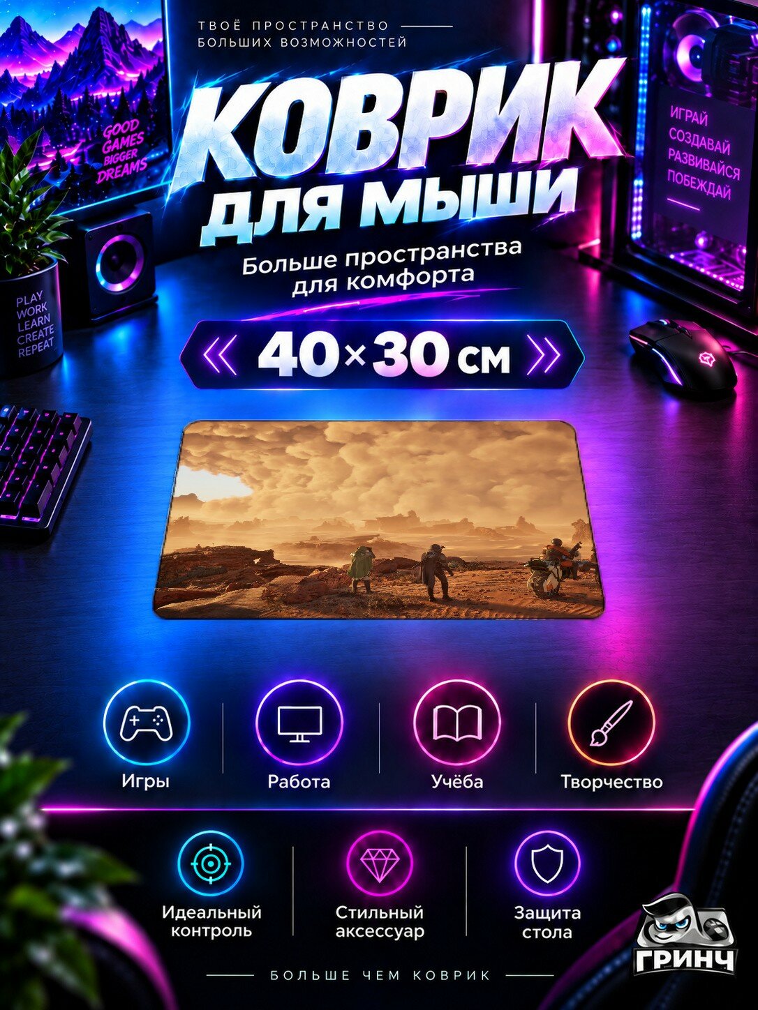 Игровой коврик для мыши 40×30 см — Dune Awakening / Дюна Пробуждение — Dune Awakening
