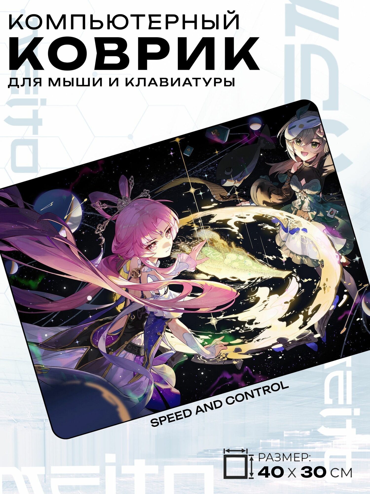 Игровой коврик для мыши жаккард 40x30 см Honkai Star Rail Хонкай Стар Рейл