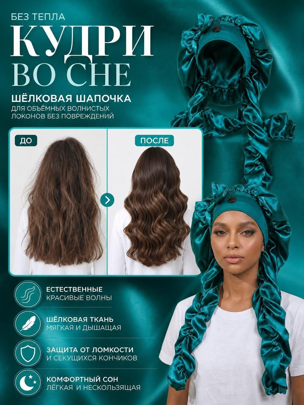 Шапка для женщин