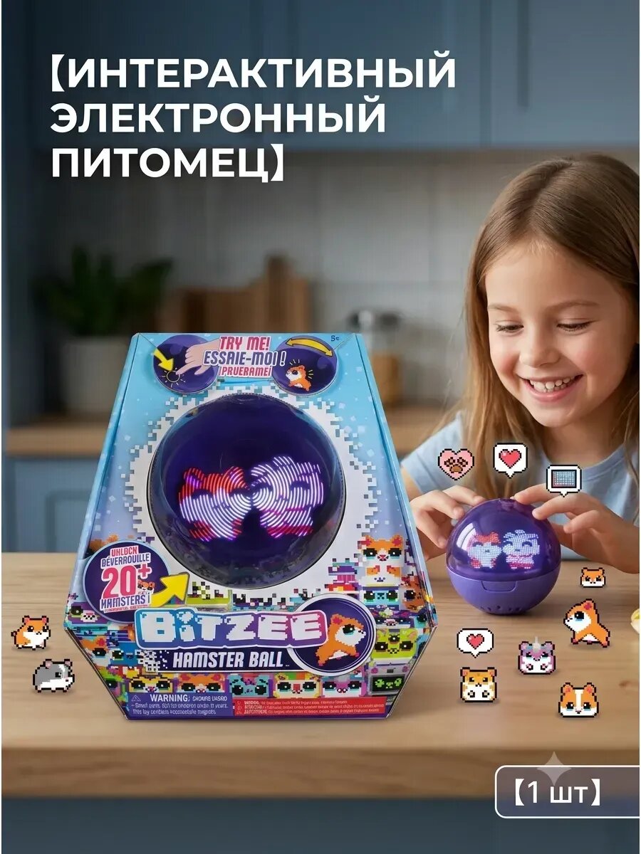Битзи. Интерактивный электронный питомец тамагочи Хомяк