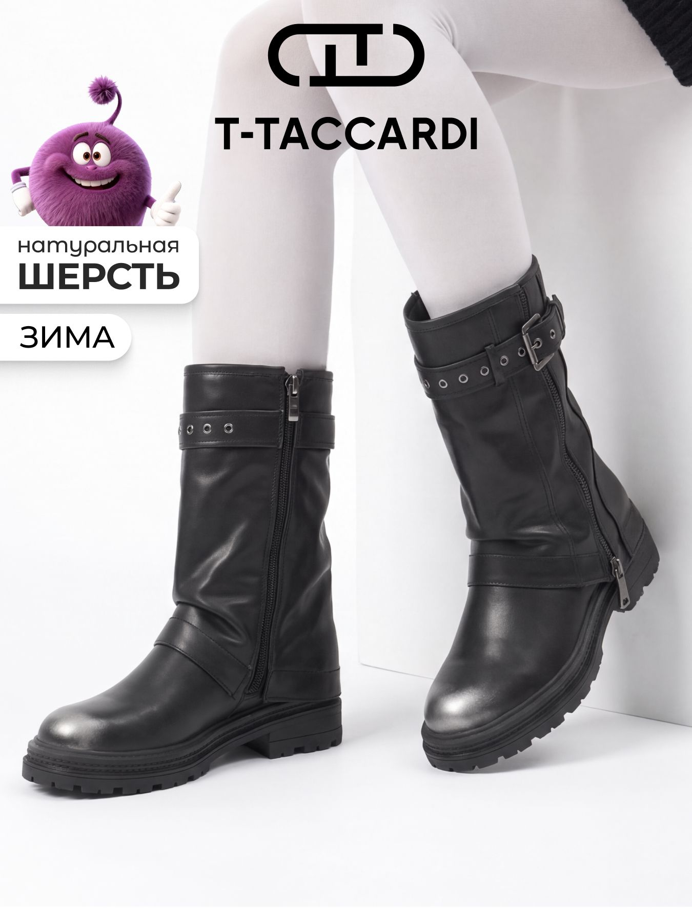 Сапоги T.Taccardi Осень-зима 2026