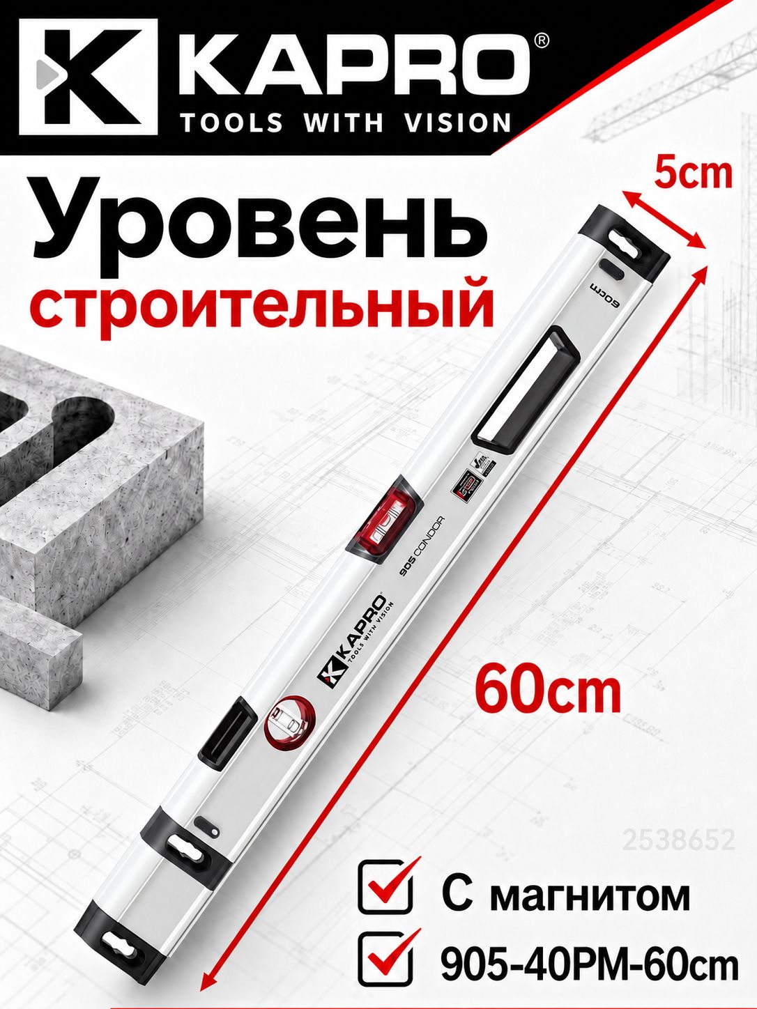 Kapro Уровень строительный Рамный 60.4 см, глазков: 2, 731 г