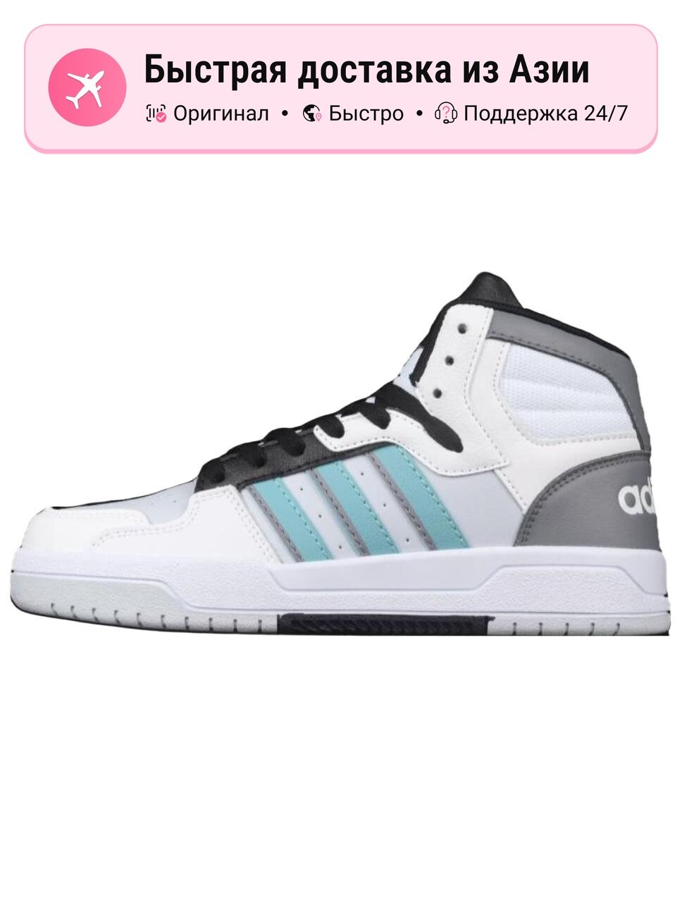 Кроссовки adidas Entrap Mid