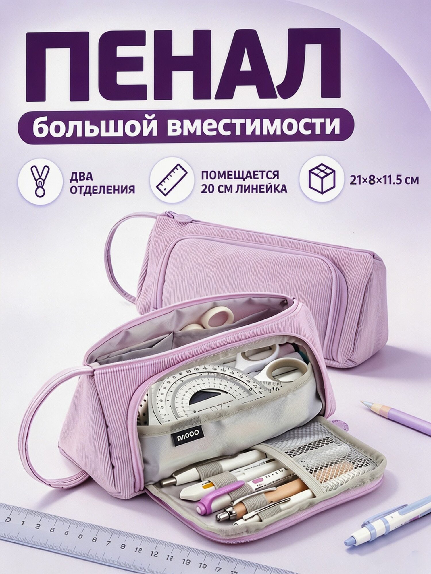 Пенал двусторонний из вельвета, большой вместительный органайзер для старшеклассников и студентов, минималистичный