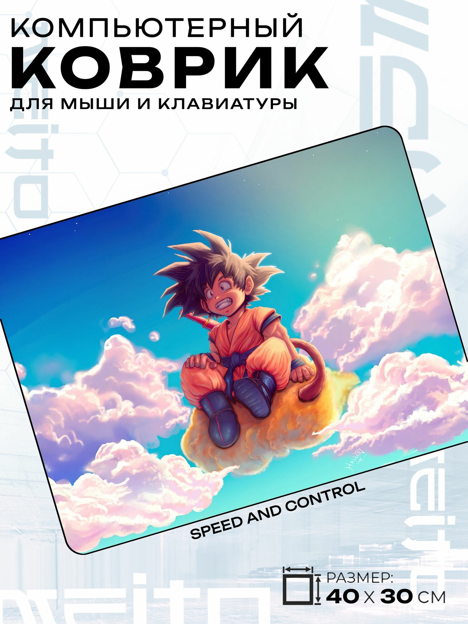 Игровой коврик для мыши жаккард 40x30 см Dragon Ball Драгон Болл маленький Гоку