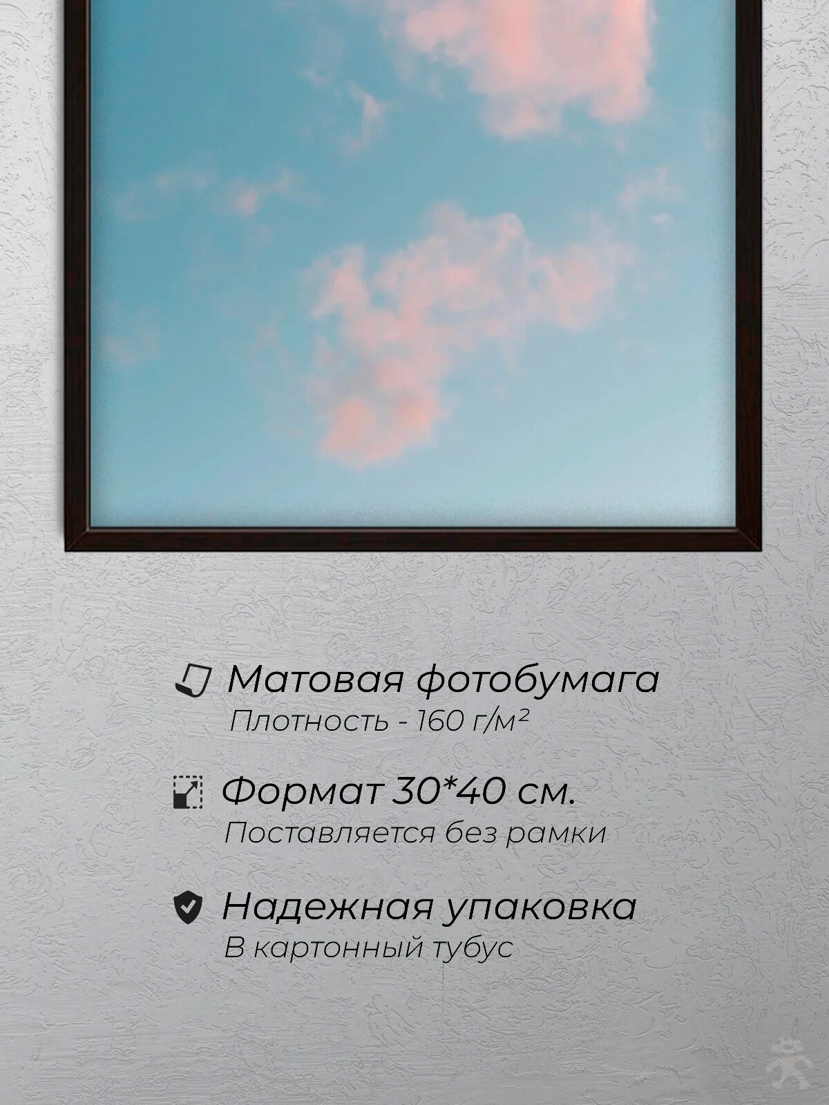 Интерьерный постер "Floating" в стиле pinterest, формат 30x40 см — фото 1