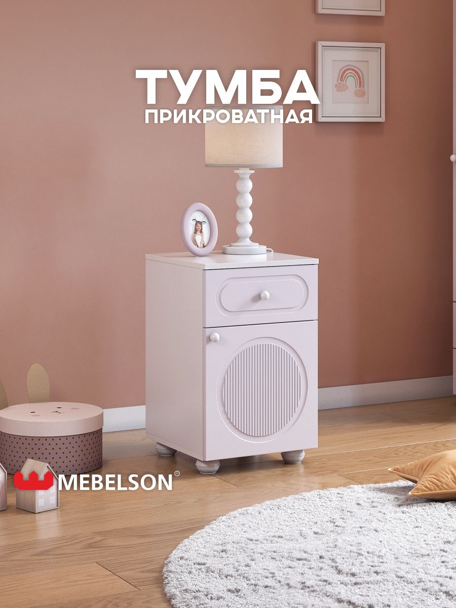 Mebelson Тумба, 1 ящ, 40,2х42,2х62,8 см