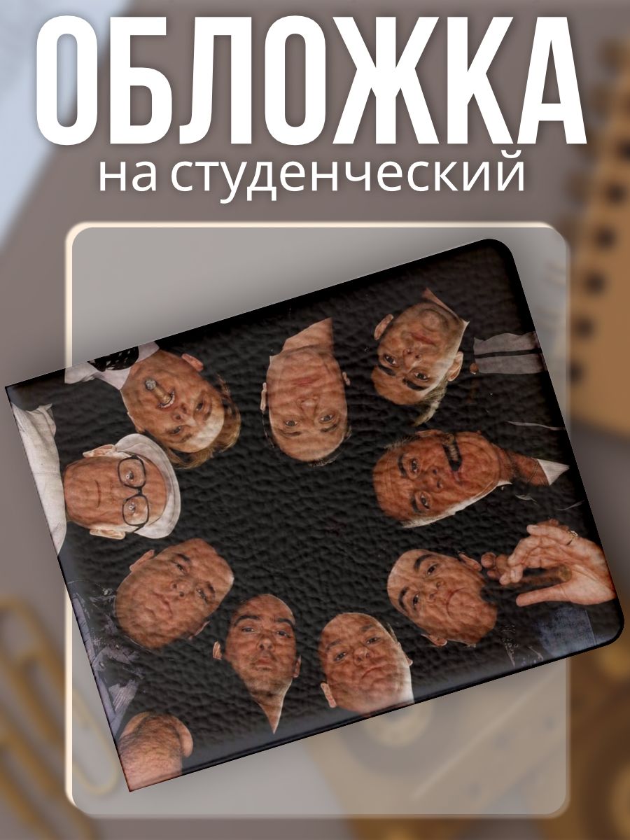 Обложка для студенческого билета 0_ok.rilART