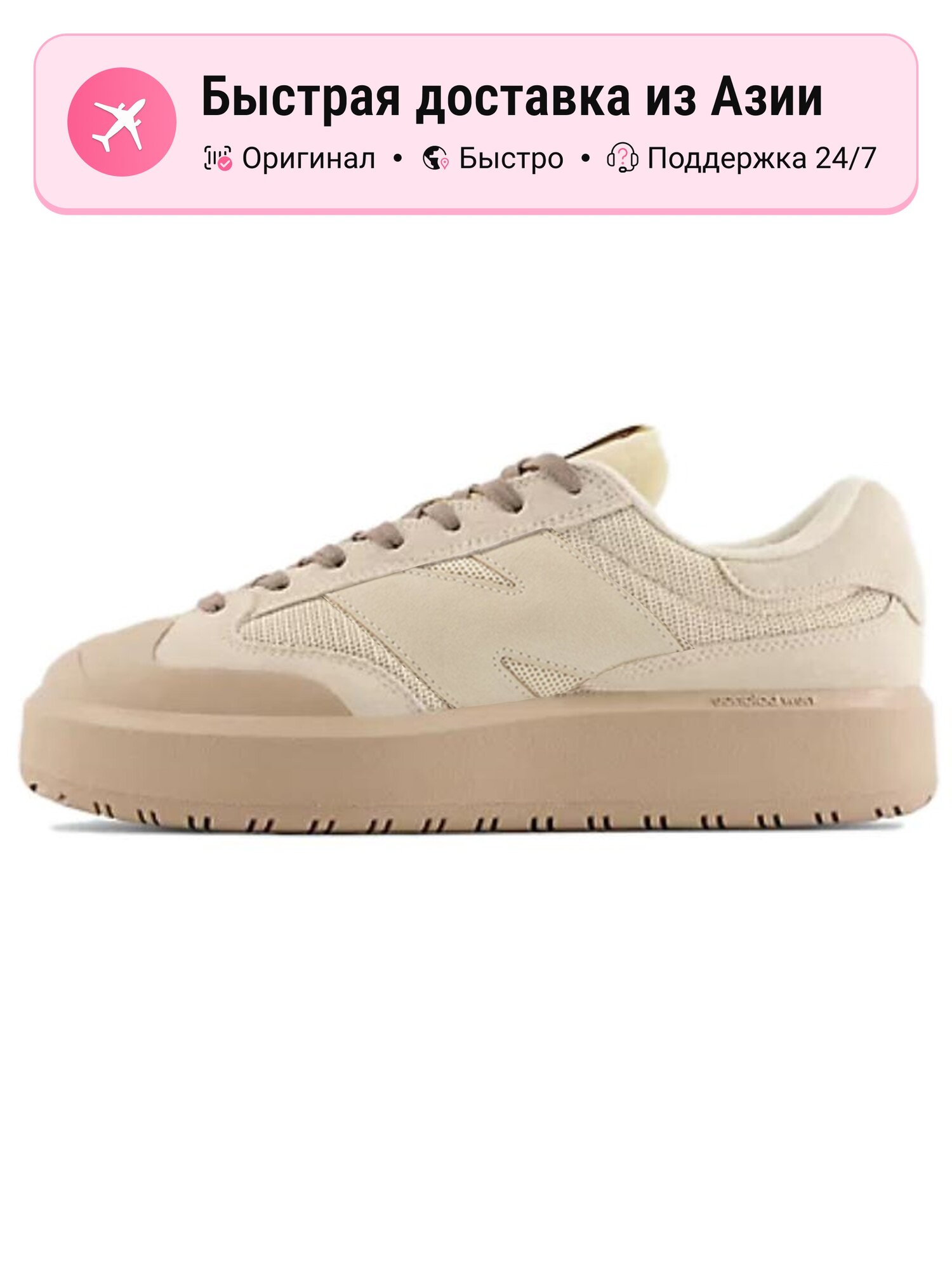 Кроссовки New Balance CT302