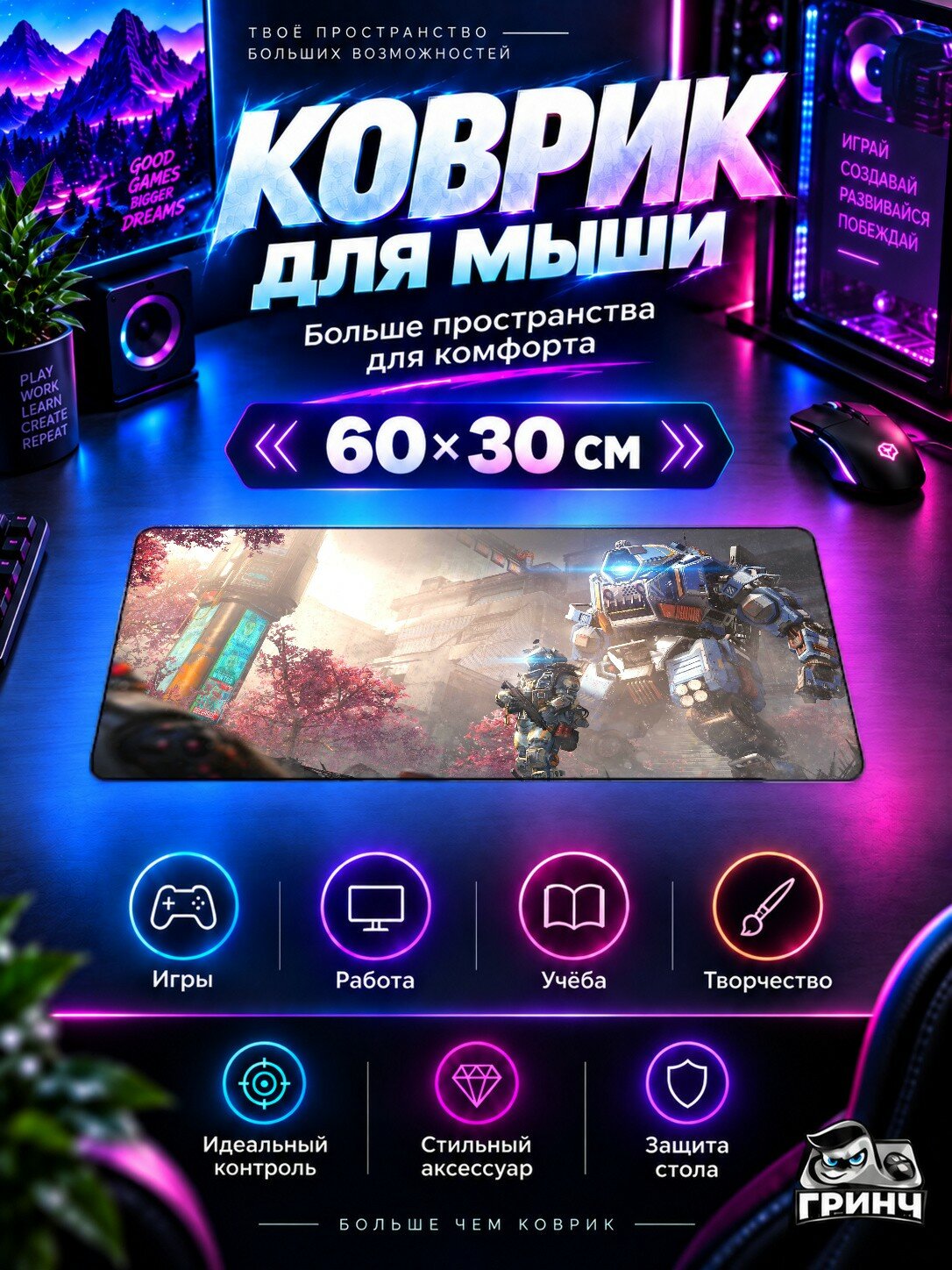 Игровой коврик для мыши 60×30 см — Titanfall 2 Angel City / Титанфалл 2 Ангел Китй — Titanfall 2 Angel City