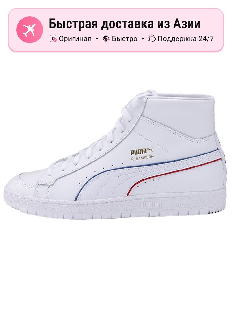 Кроссовки PUMA Ralph Sampson 70 Mid