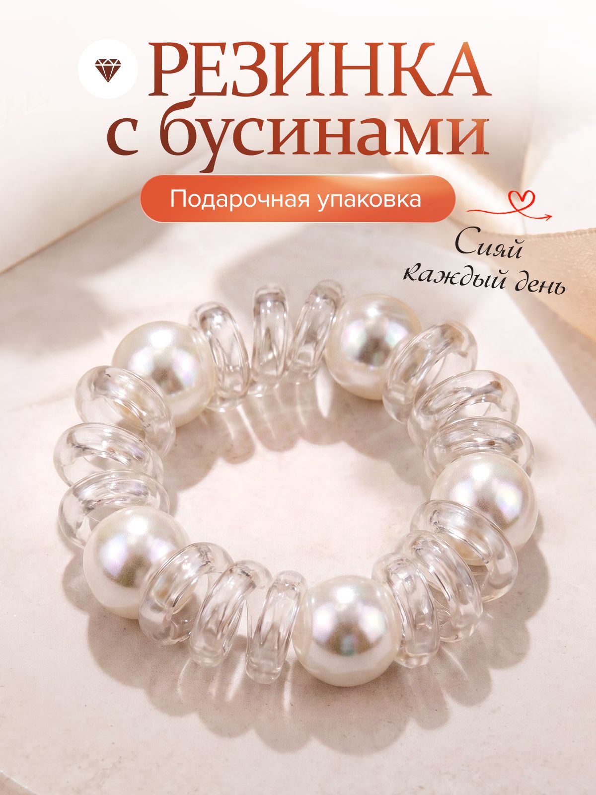 Резинка для волос, пружинка, подарочная упаковка