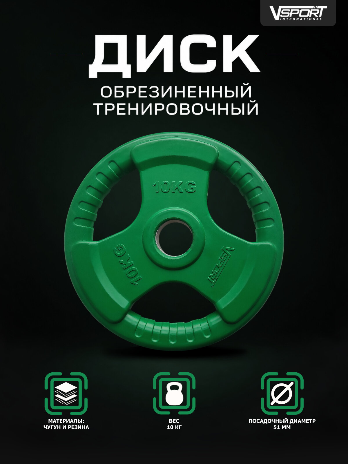 Диск для штанги тренировочный 10 кг, обрезиненный, цветной с ручкой LC-10