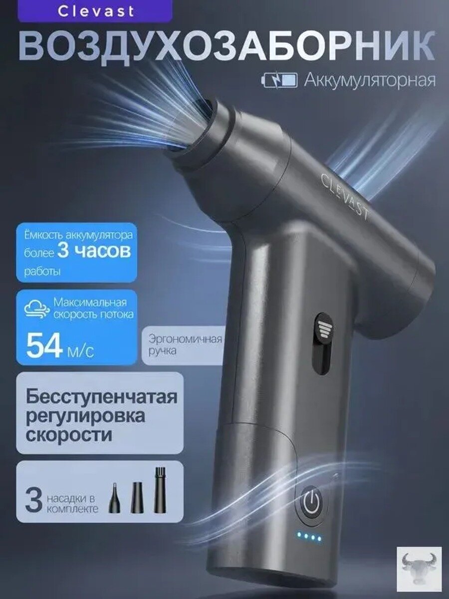Аккумуляторная воздуходувка Y346, бесщеточная 130000 об/мин, 160 Вт, 270х75х220