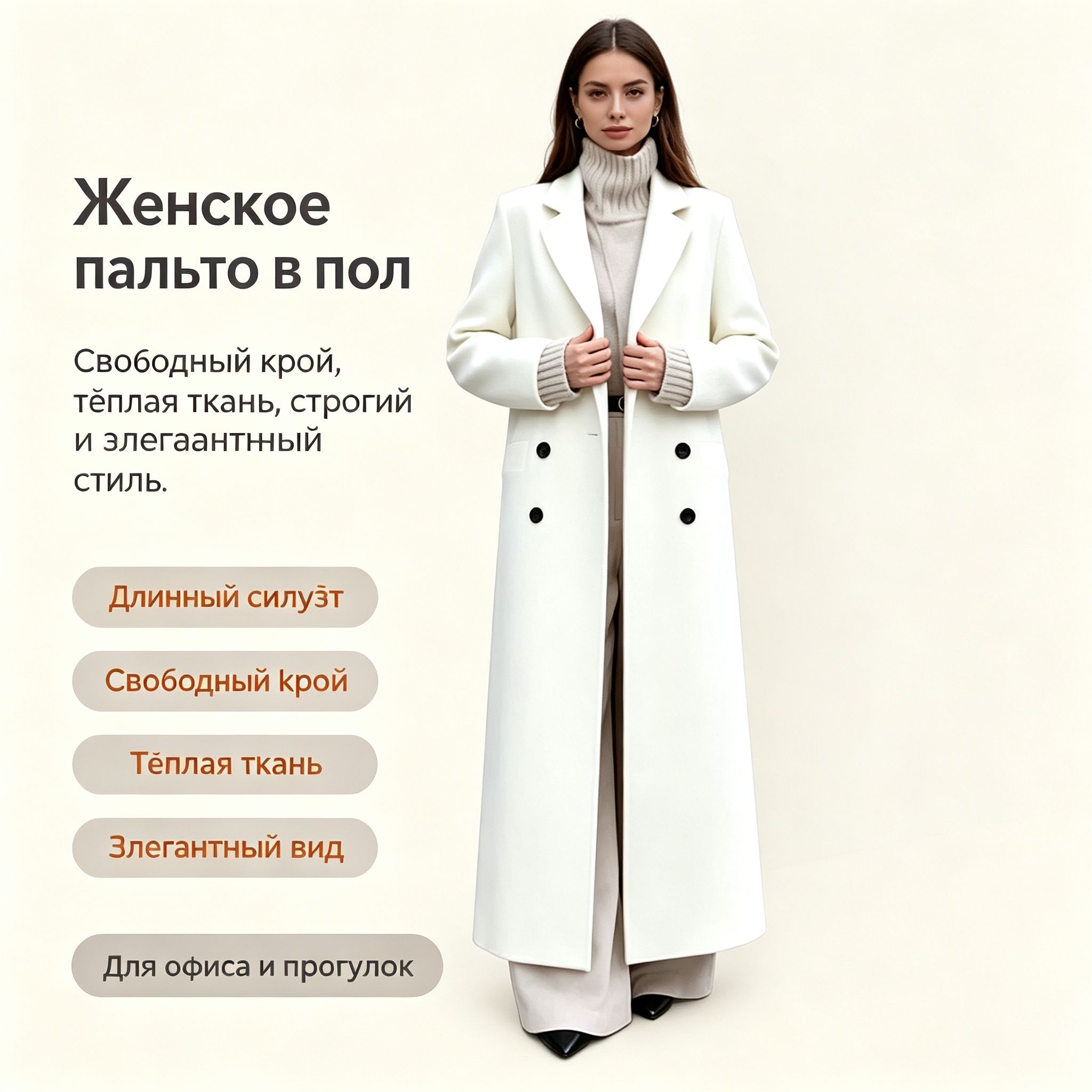 Пальто
