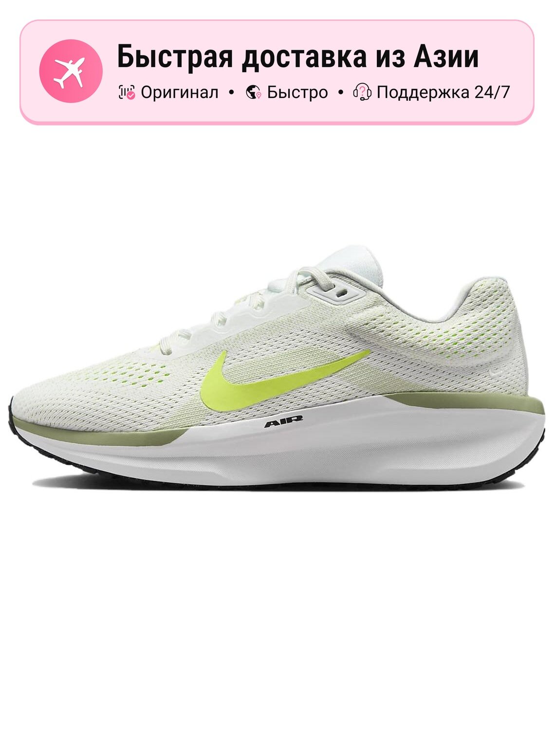 Кроссовки NIKE 4DFWD