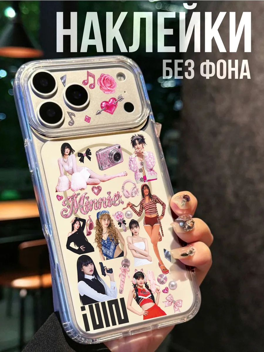 Мини Наклейки на телефон 3Д Минни i-dle кпоп Kpop Джи Айдл