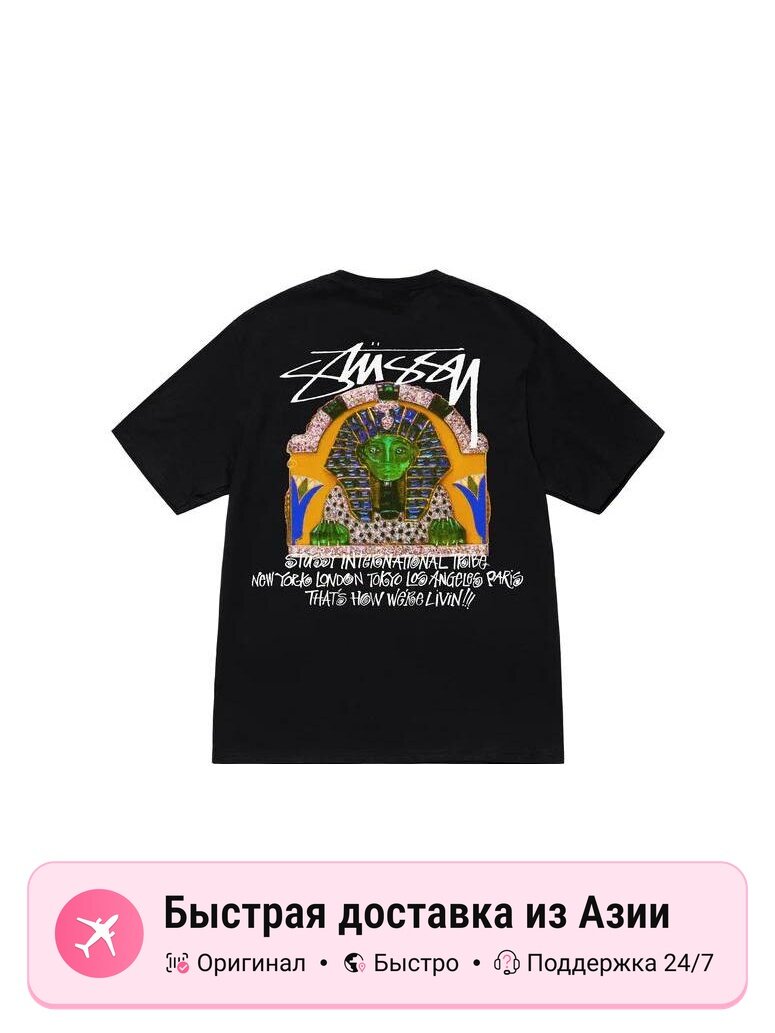 Футболка Stussy Sphinx