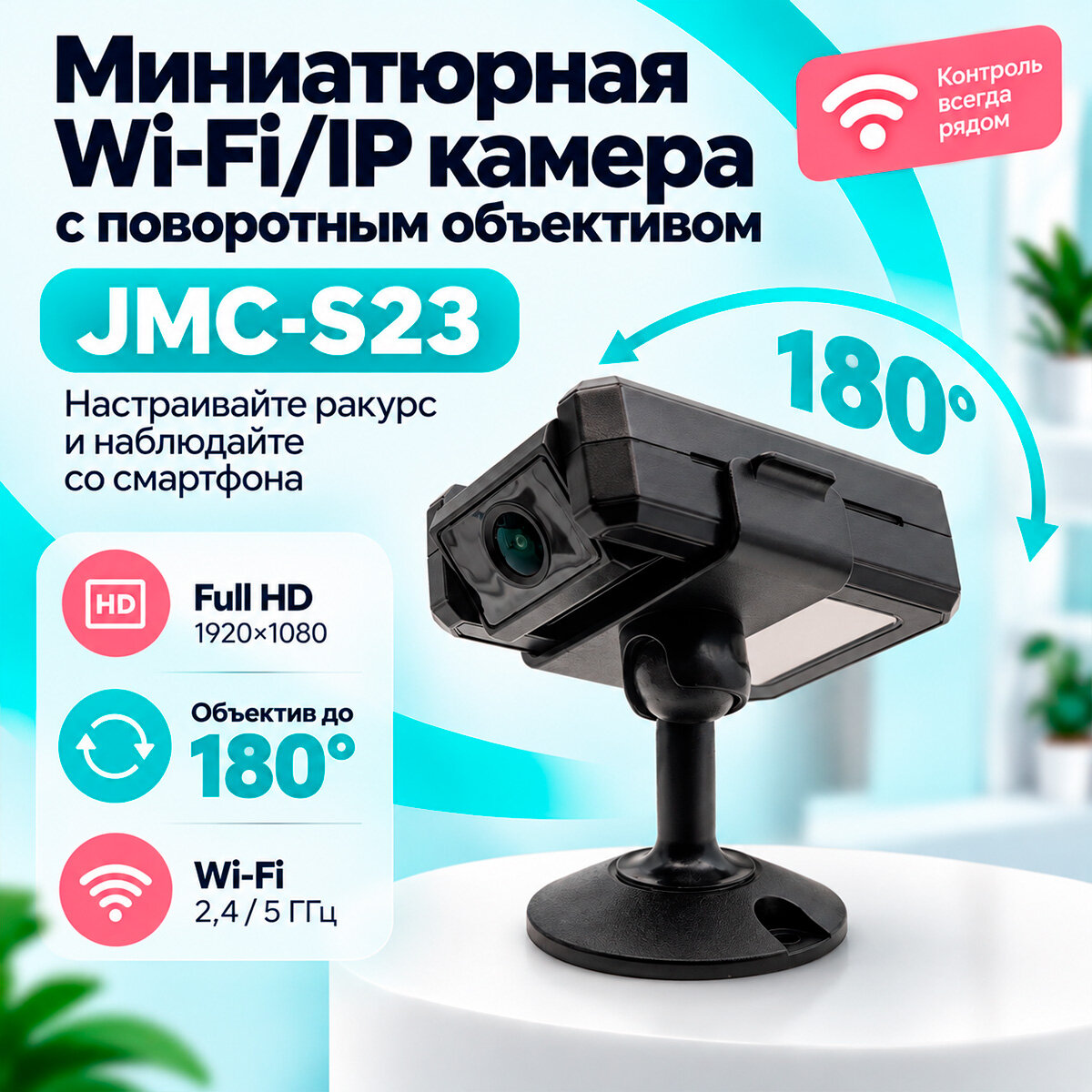 Автономная беспроводная микро Wi-Fi/IP камера 2mp J-M-C Micro 23S (EU). Ночная ИК подсветка 940 НМ, датчик движения, запись на SD карту, встроенный ак