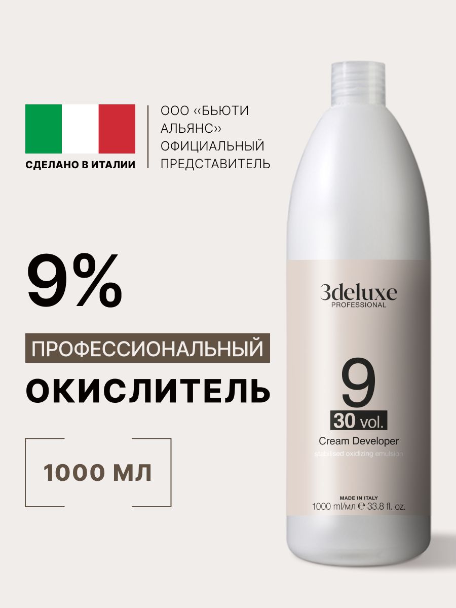 3DELUXE PROFESSIONAL Крем-окислитель CREME DEVELOPER 9% (30VOL), 1000мл