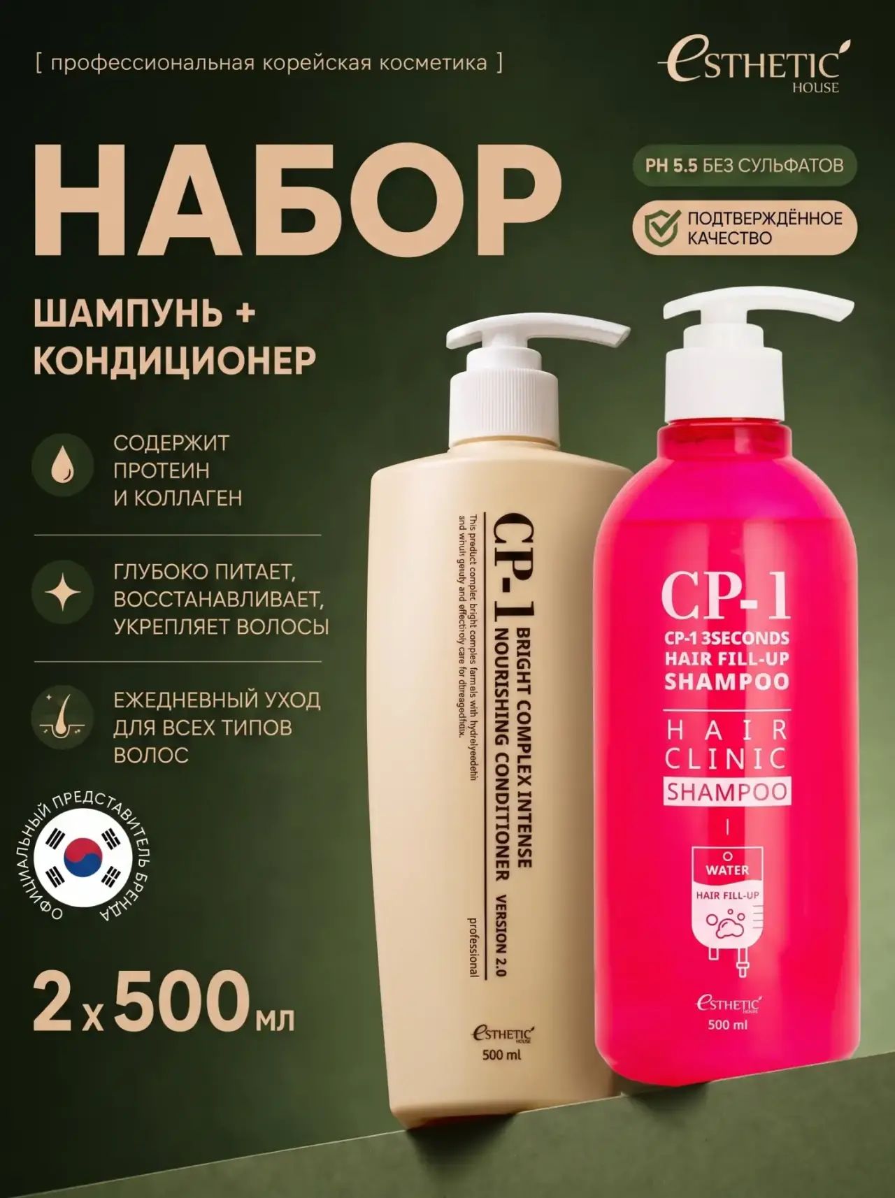 Набор для волос бессульфатный шампунь и кондиционер