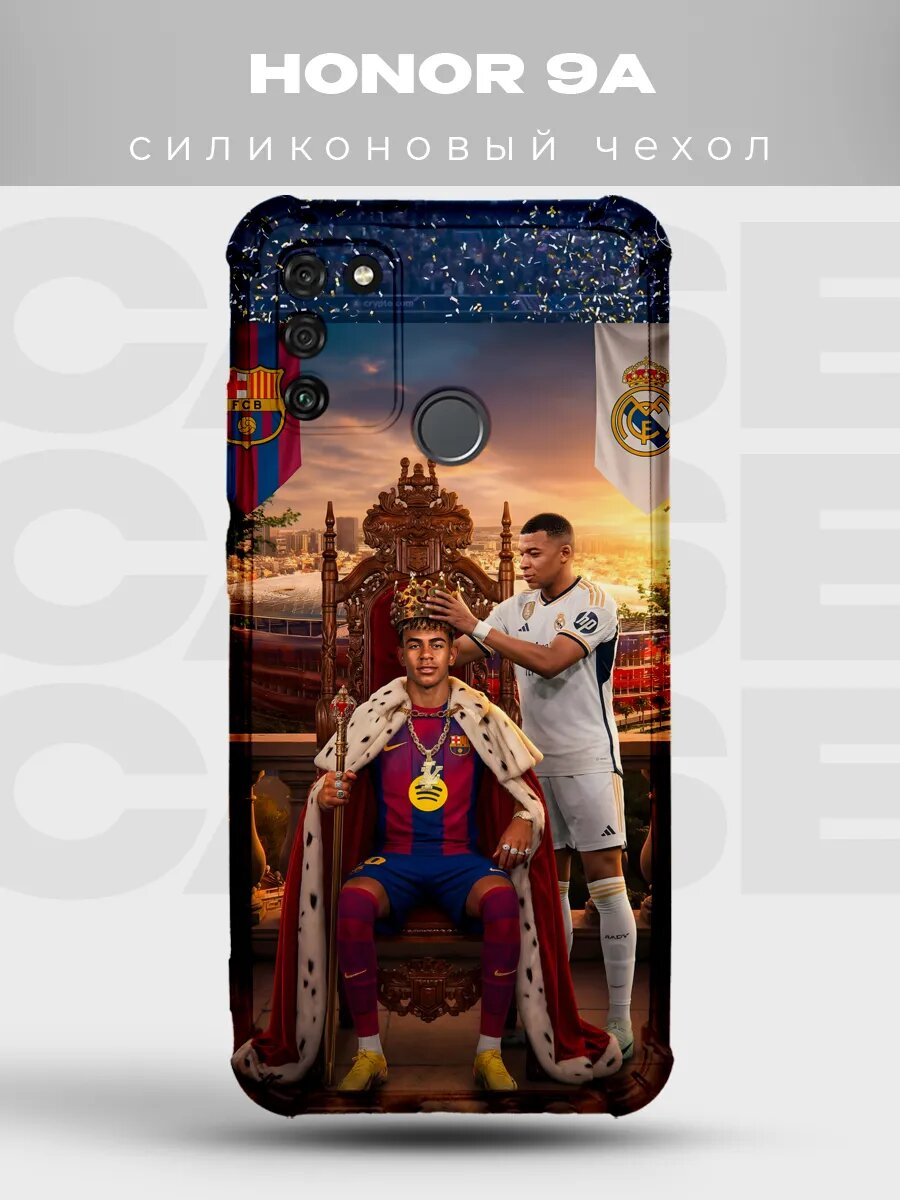 Чехол на Honor 9A Ямаль Мбаппе король
