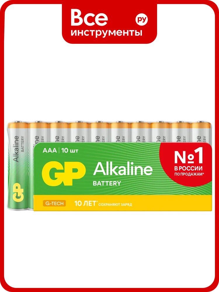 Батарейки GP мизинчиковые алкалиновые АAА AMBER, набор 10 шт 22474