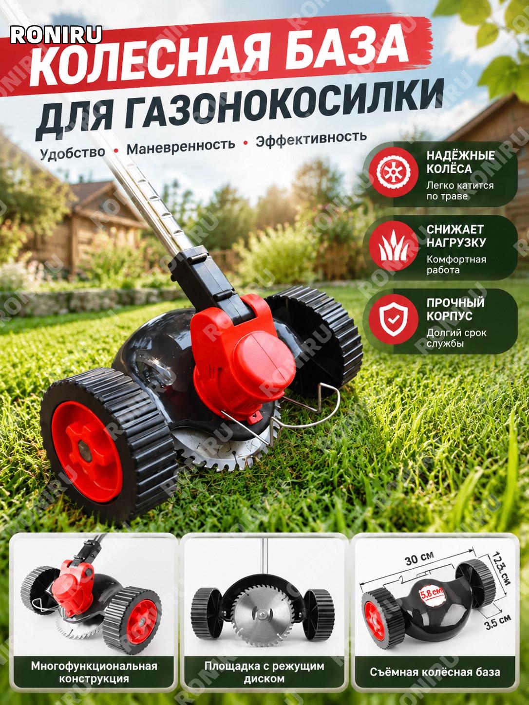 Колеса для мини-газонокосилки утолщенные, аксессуар для электрической косилки, сменные колеса для замены на даче