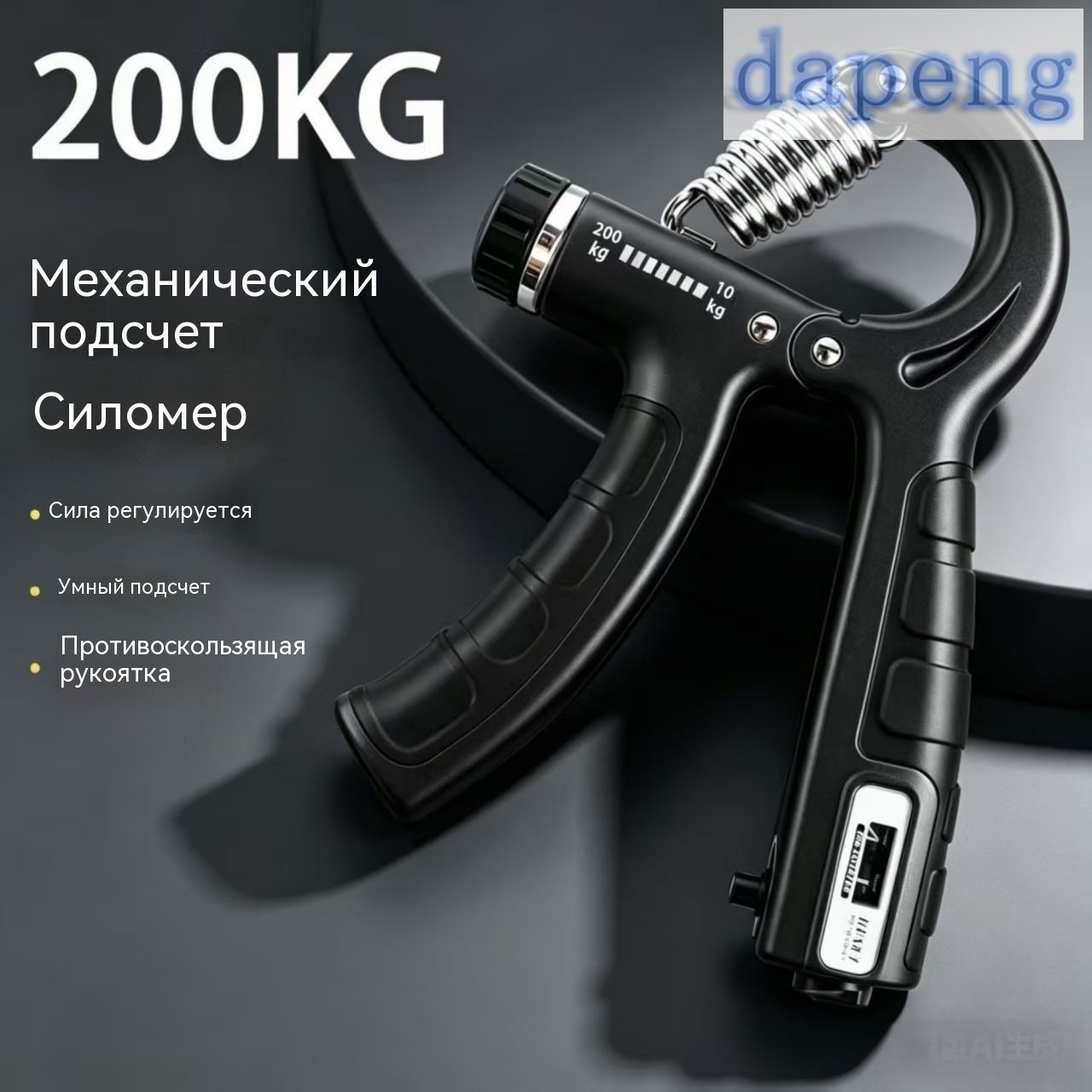 Эспандер , 1 шт, 200 кг
