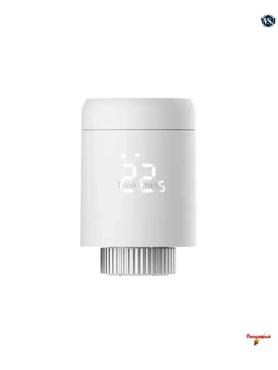 Эксклюзивный термостат Zigbee для радиатора с управлением через Алису, модель YNDX00518