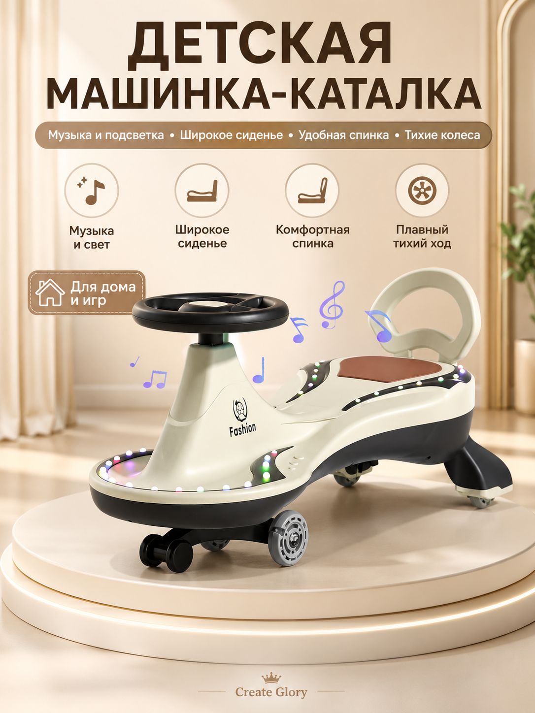 Каталка-бибикар детская с музыкой и подсветкой, высота 31 см, из ABS пластика