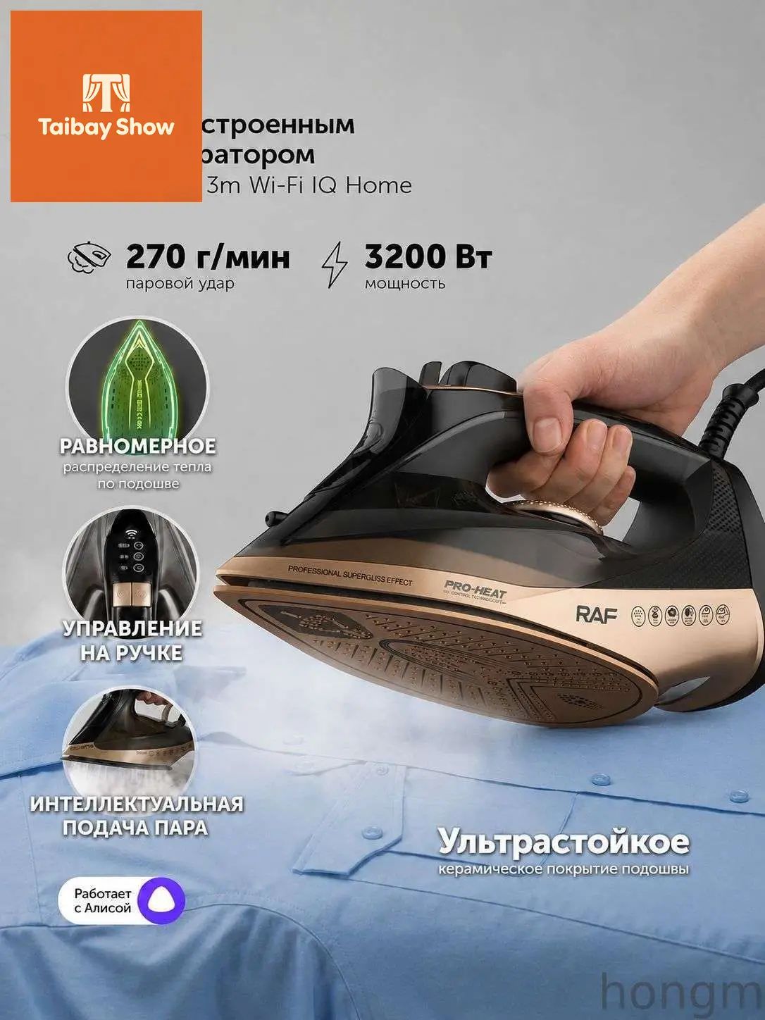 Polaris PIR 3225 Утюг для одежды, черный, золотой, Артикул: 5834888704