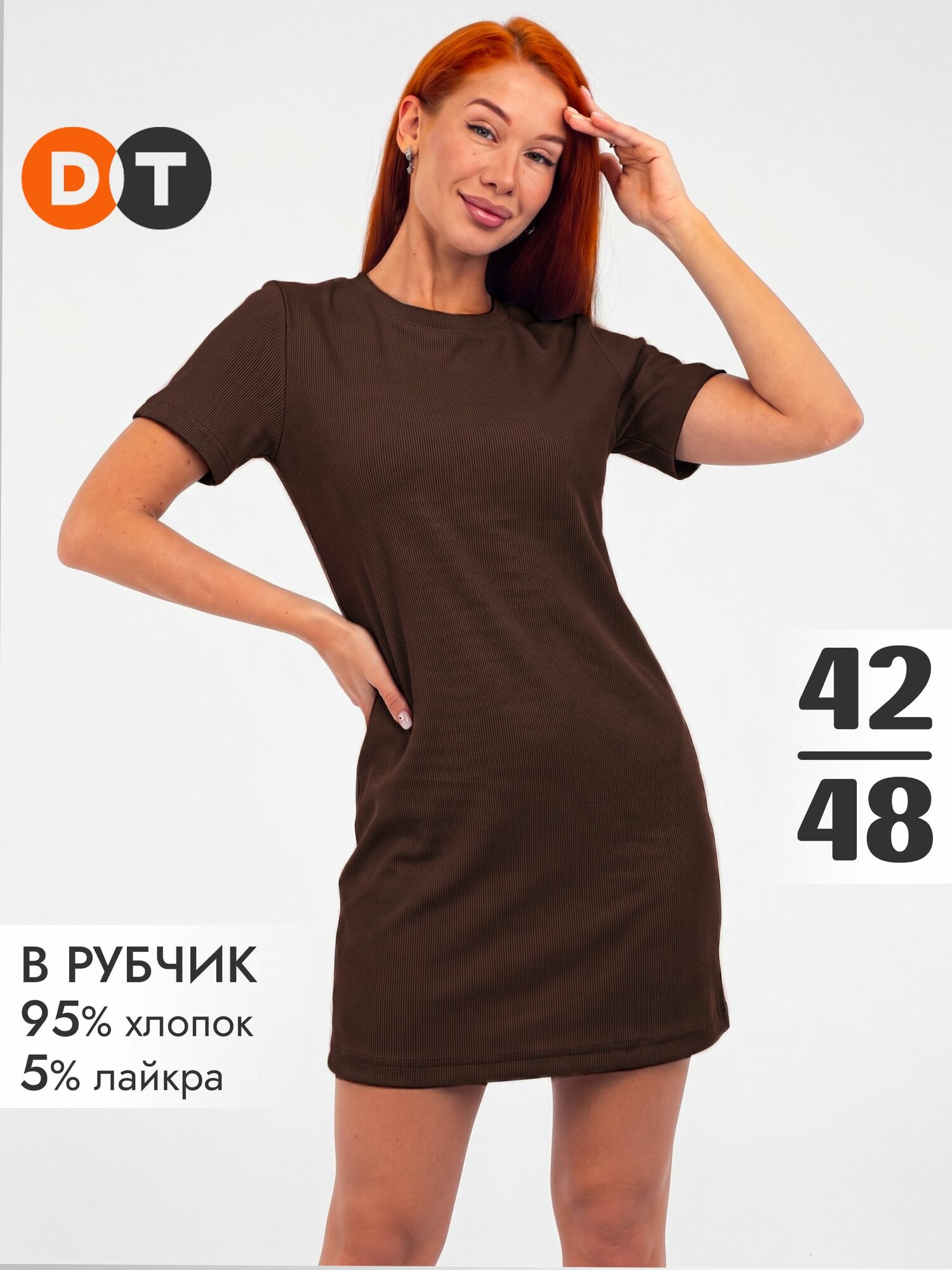 Платье Domtrik Базовая коллекция