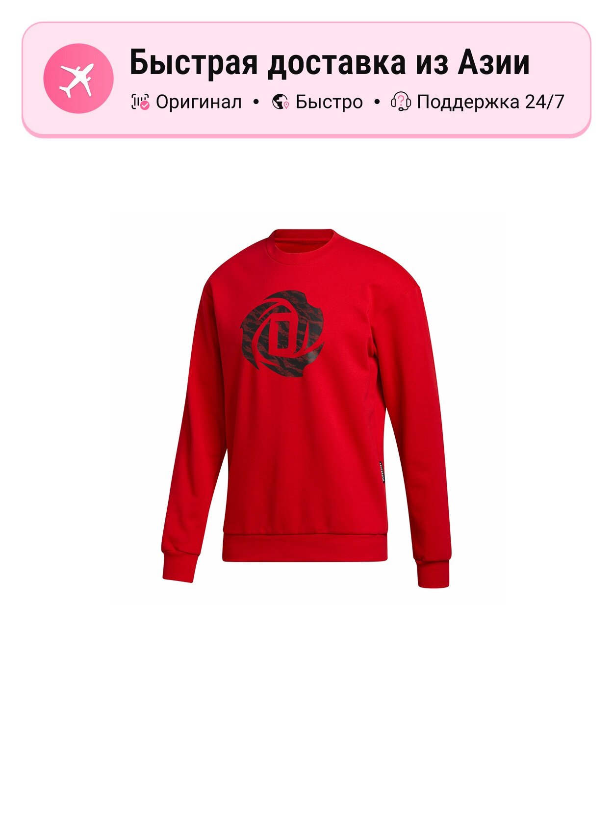 Толстовка adidas 2497465, 1 шт.