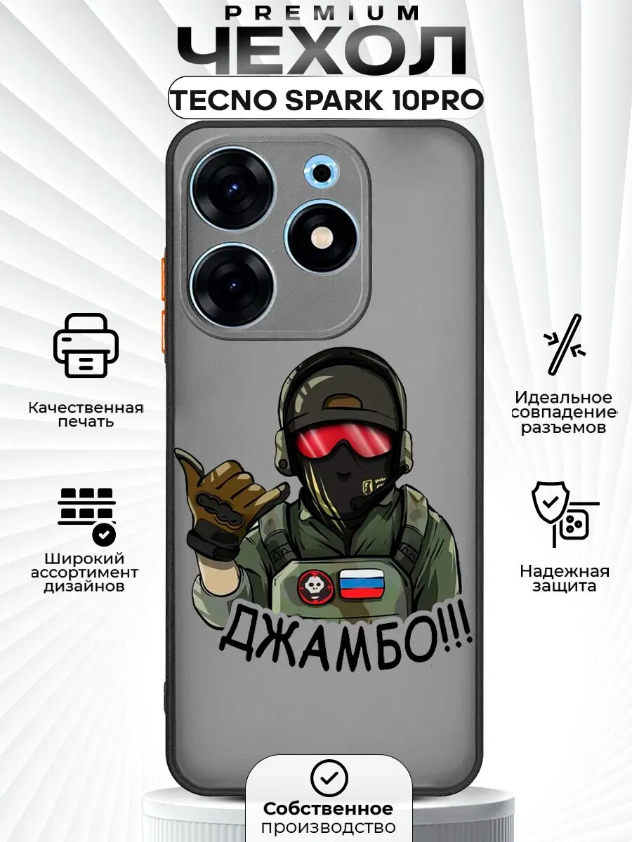 Чехол на TECNO SPARK 10PRO с принтом Вагнер