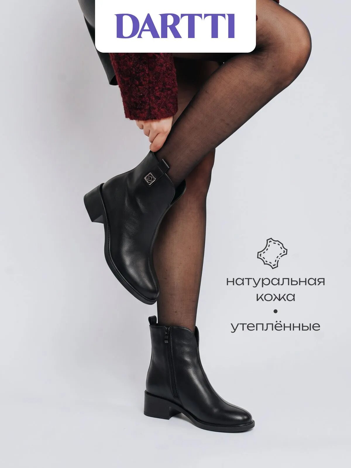 Ботильоны DARTTI