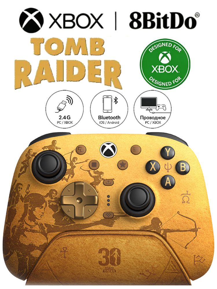 8BitDo Ultimate 3 Беспроводной игровой контроллер, выпущенный в честь 30 летия серии Tomb Raider и коллаборации с Xbox.
