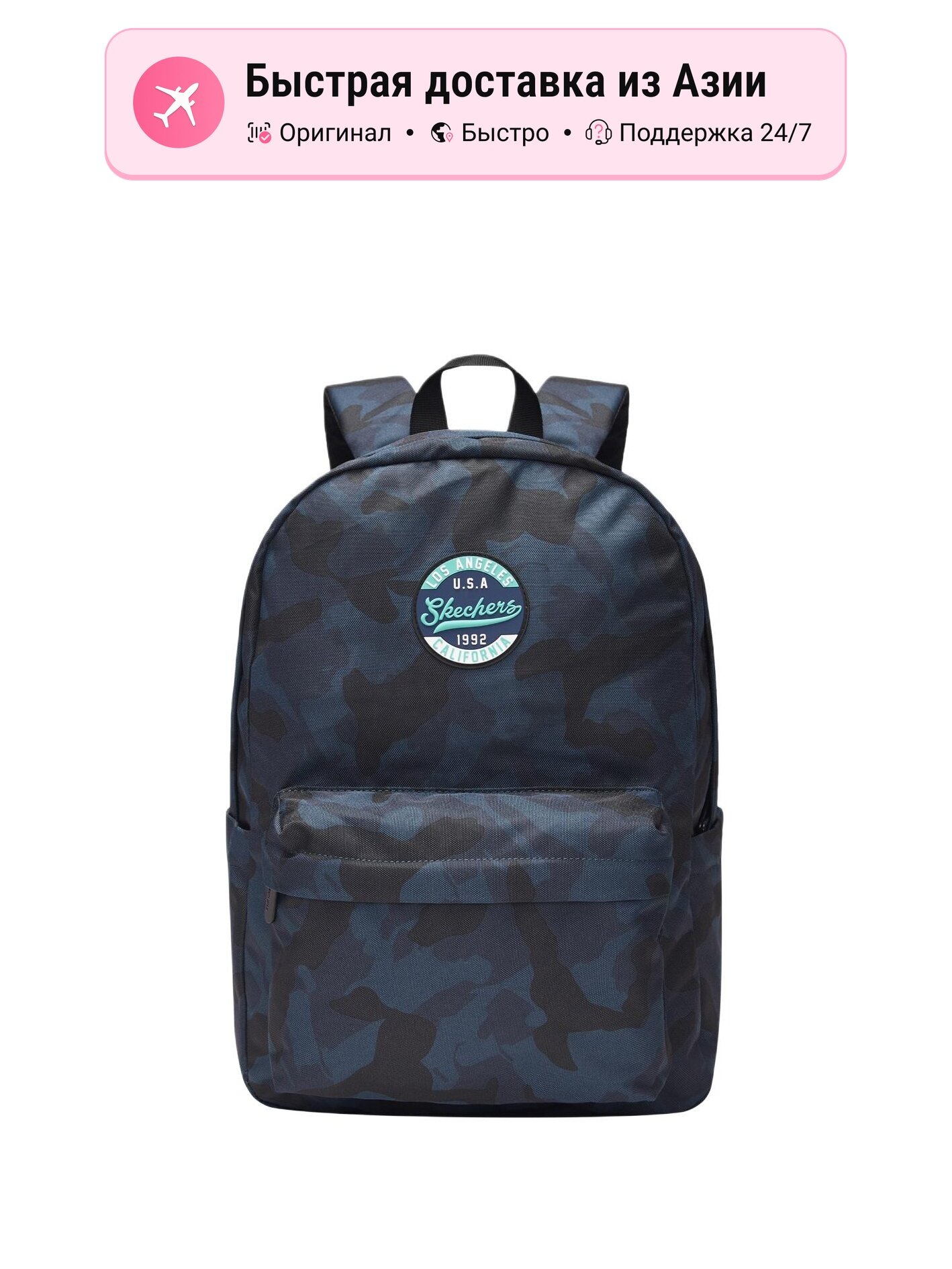 Рюкзак унисекс Skechers стандартного кроя, темно-синий, Navy Blue