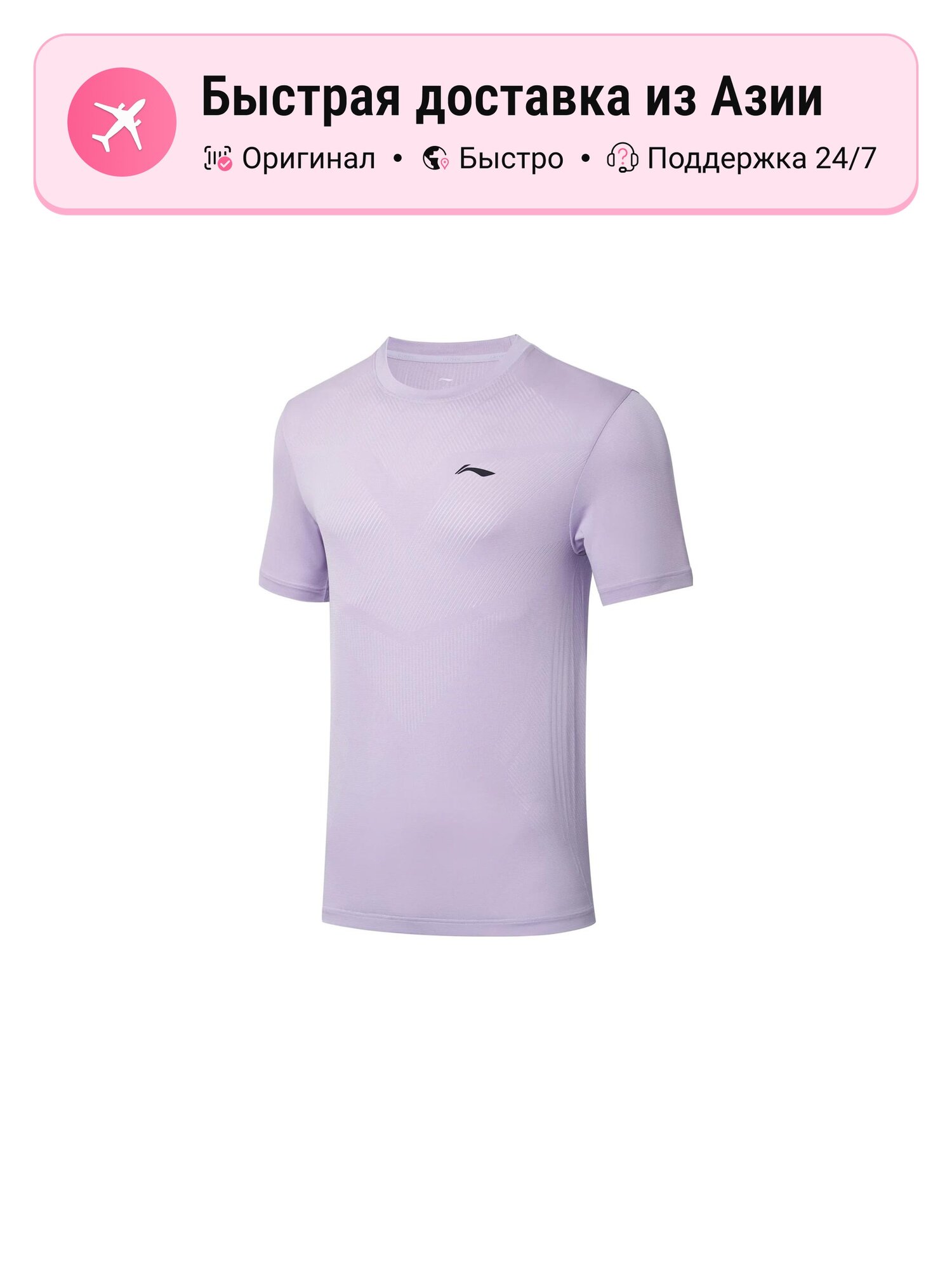 Одежда для настольного тенниса унисекс LiNing Rookie Series, lilac, S EU