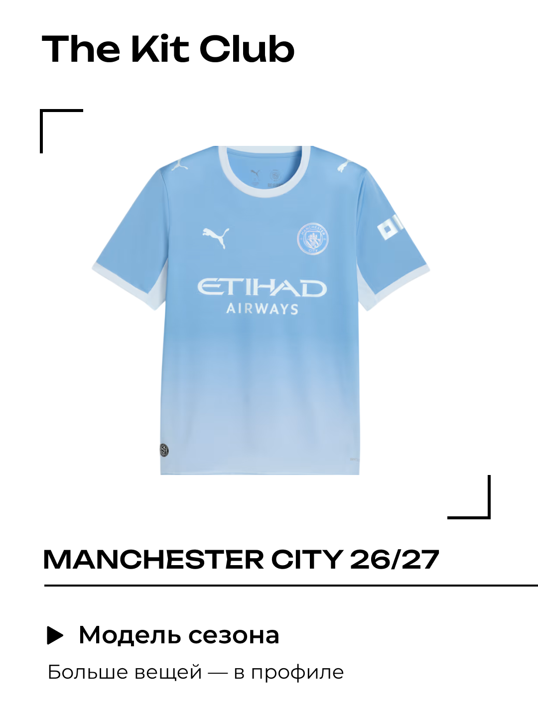 Футболка PUMA сезон 26/27