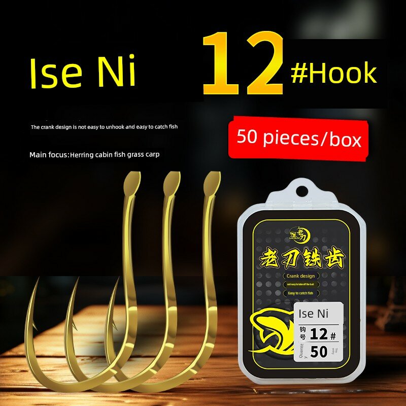 50 шт. Крючки для рыбалки Copper Tooth Isegnishi 12#, с крючком и острым концом, надежные и острые для ловли крупной