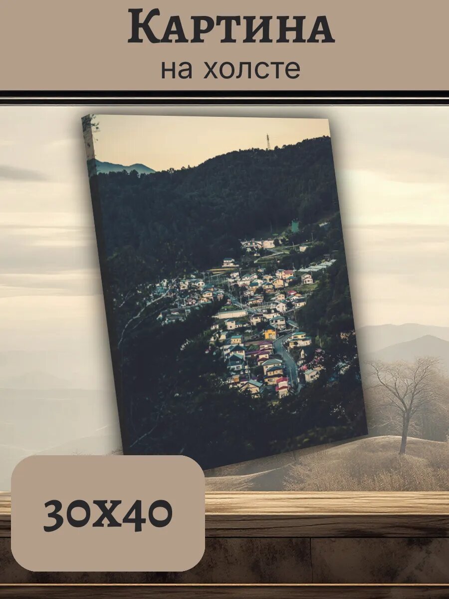 Картина Япония Japan 30x40 горная деревня