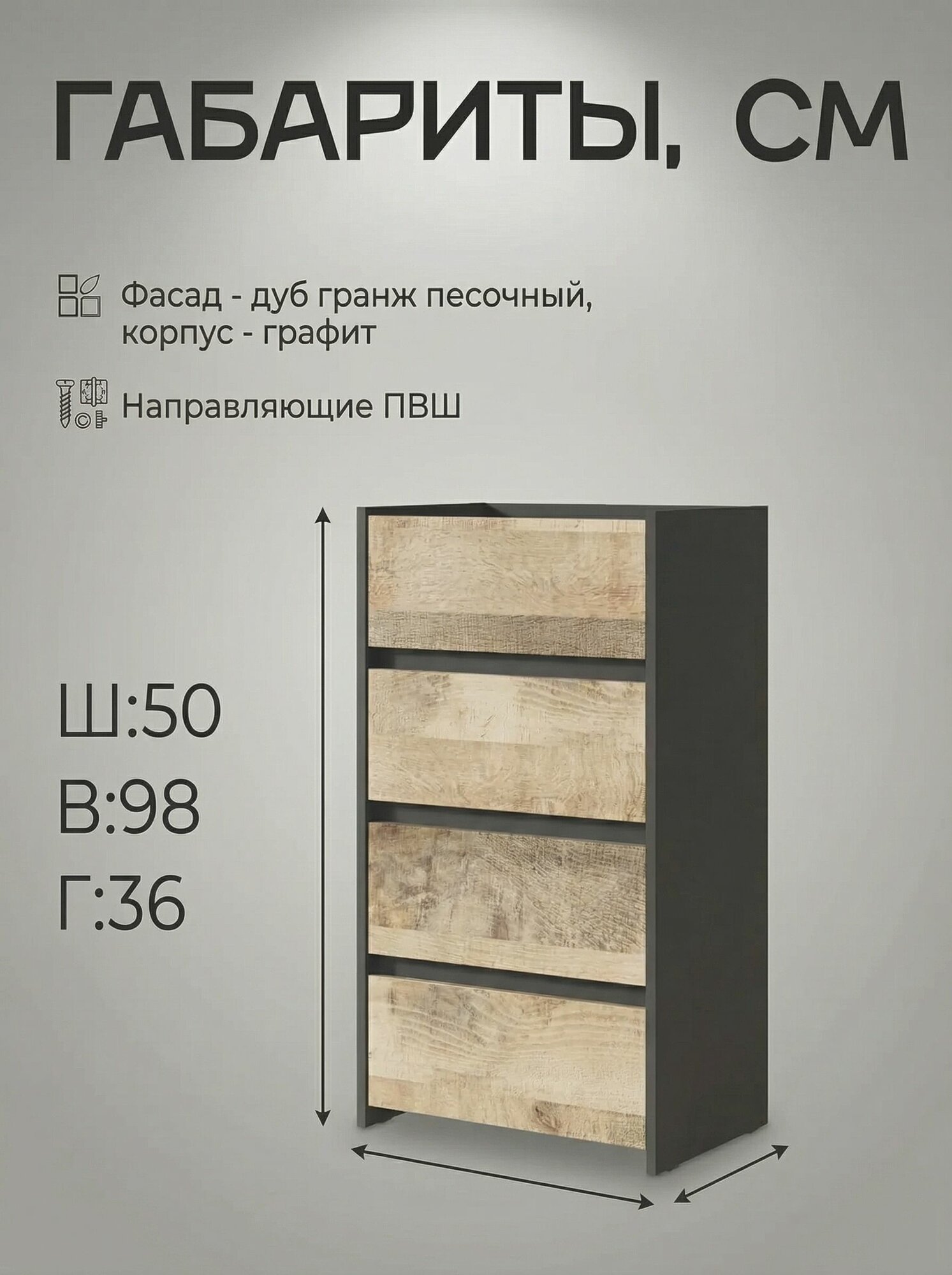 Комод Денвер узкий высокий 5 ящиков 50х98х36 см Альбина — фото 1