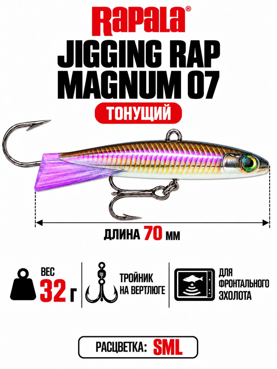 Балансир RAPALA Jigging Shadow Rap 70мм с тройником 32гр. SML приманка на щуку, судака и окуня