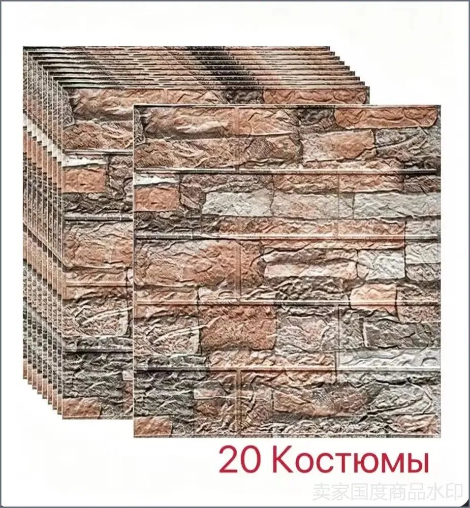 Премиальный самоклеящийся 3Dкирпич, ретрокрасный оттенок, комплект из 20 штук, размер 3803505 мм, влагостойкий и моющийся, применяемый для кухонного фартука и изголовья кровати.