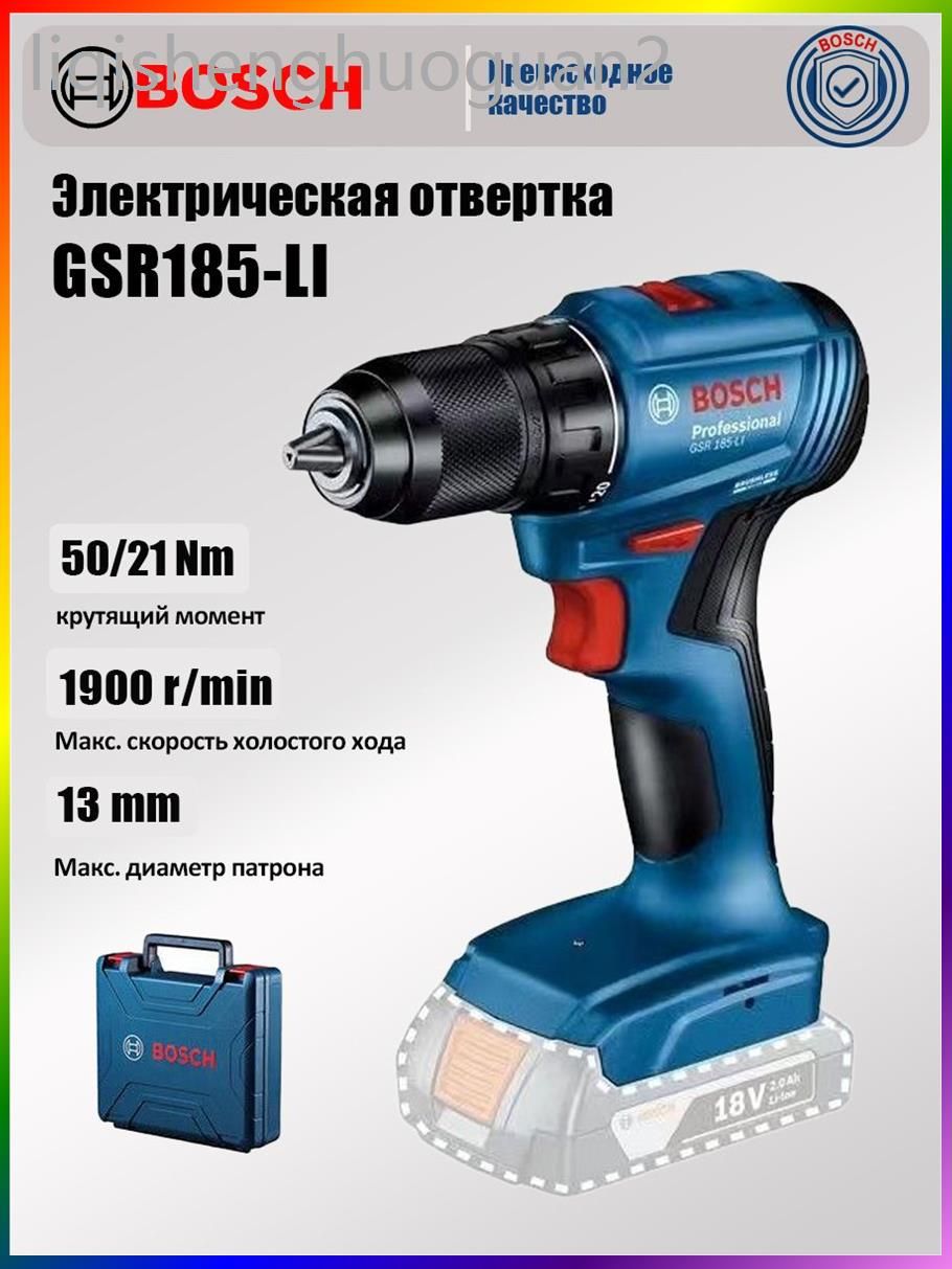 Шуруповерт-дрель аккумуляторная Bosch GSR 185-LI Professional 18V 50 Нм 2 скорости Для дерева/металла/пластика--SD926