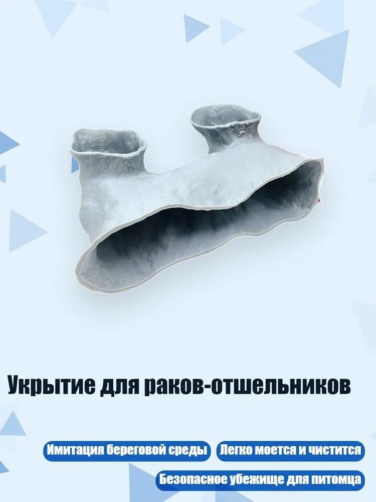 Укрытие для раков-отшельников, Серый - M