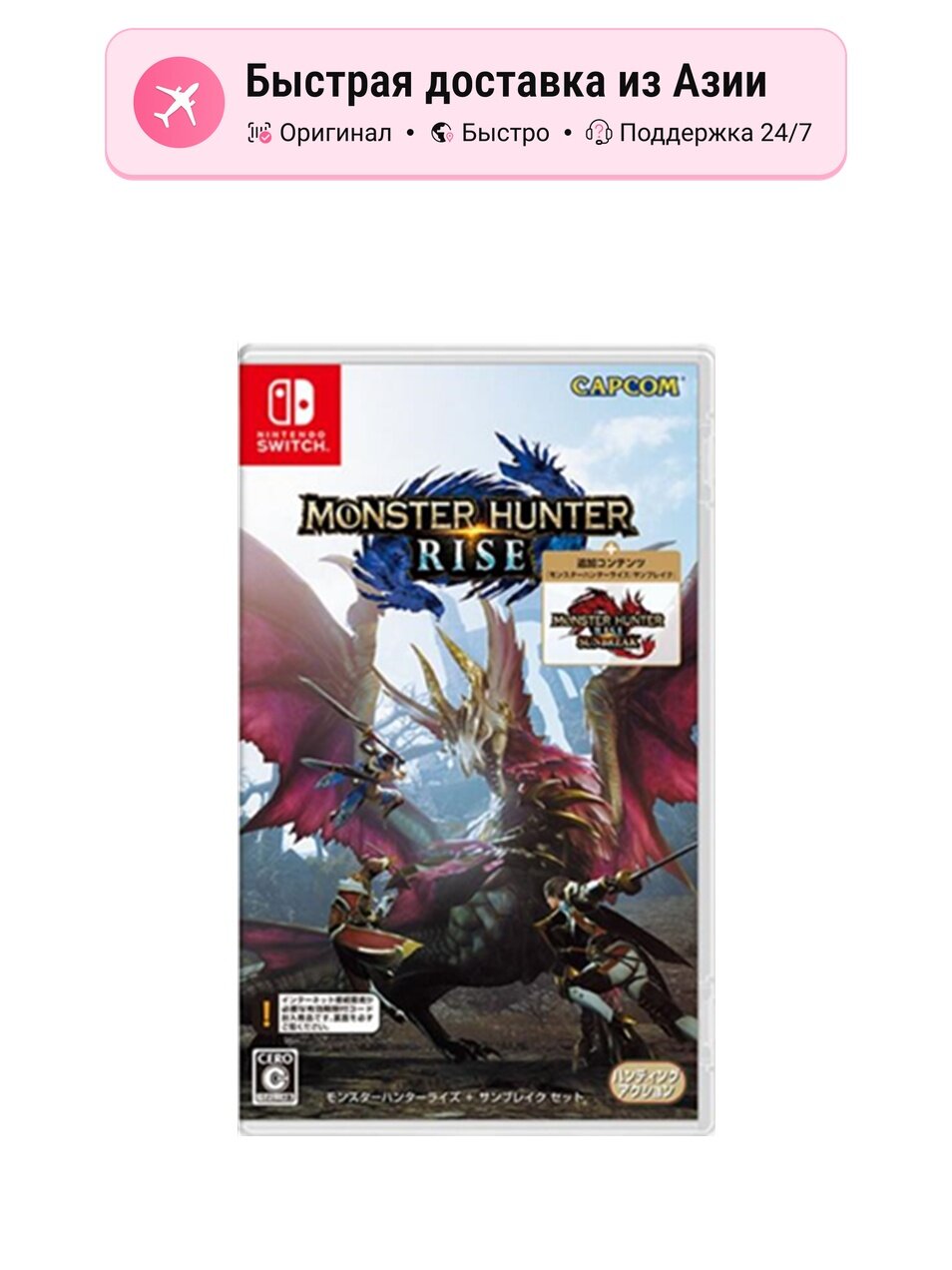 Игровой картридж NINTENDO SWITCH Monster Hunter Rise Dawn, multicolor