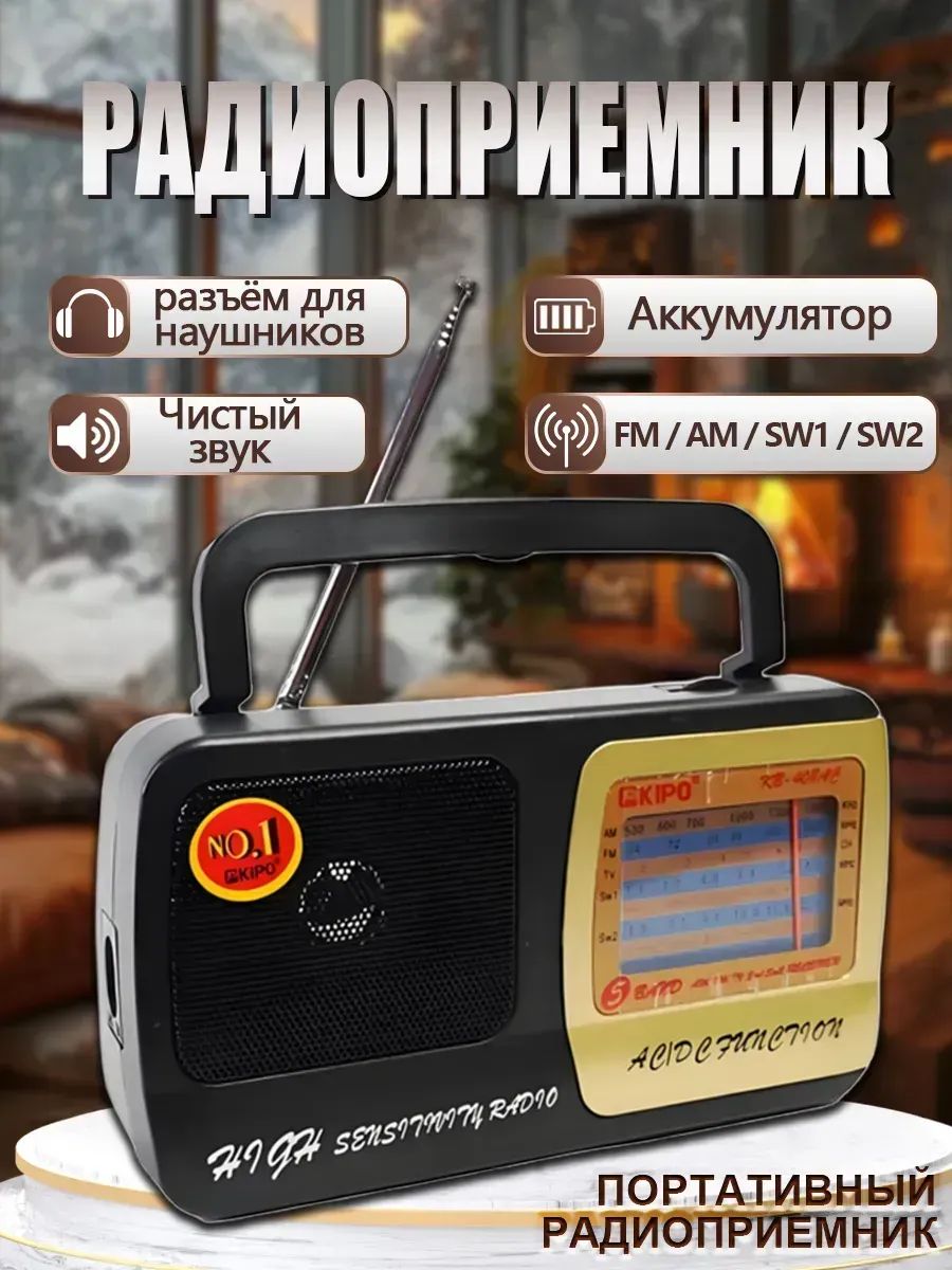 Радиоприемник на батарейках