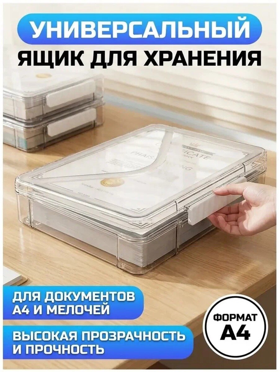 Папка-органайзер A4, 1 шт, Тип Папка, Комплектация кейс-органайзер для хранения документов А4